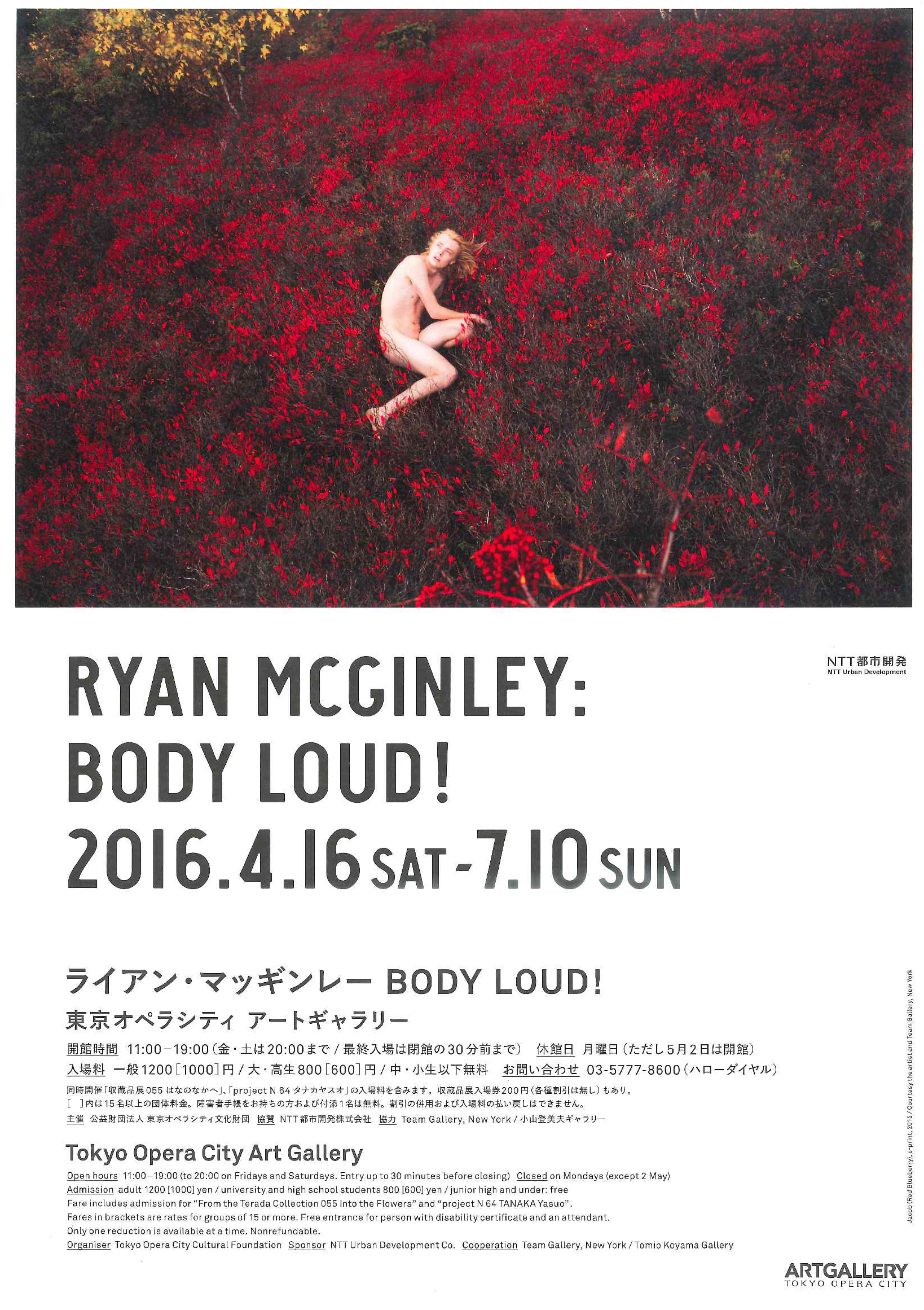 クライマックスセール再値下げ RYAN MCGINLEY Ryan BODY ライアン 