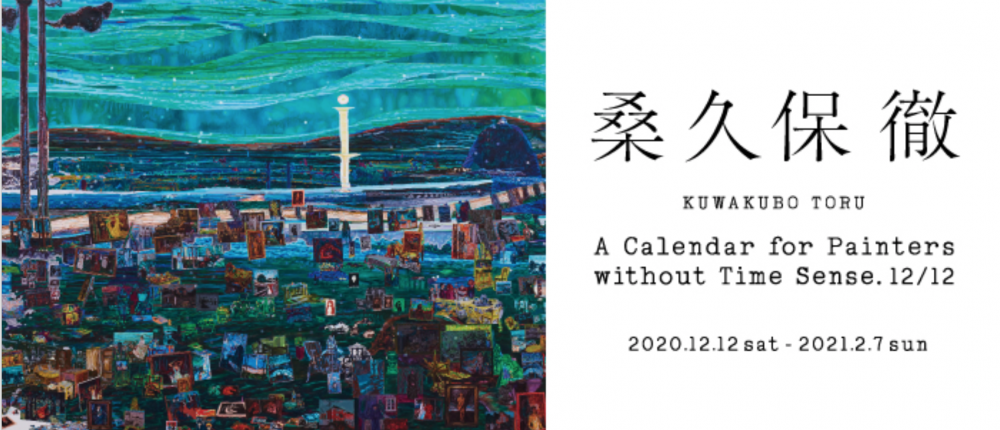 個展「A Calendar for Painters without Time Sense. 12/12」茅ヶ崎市 