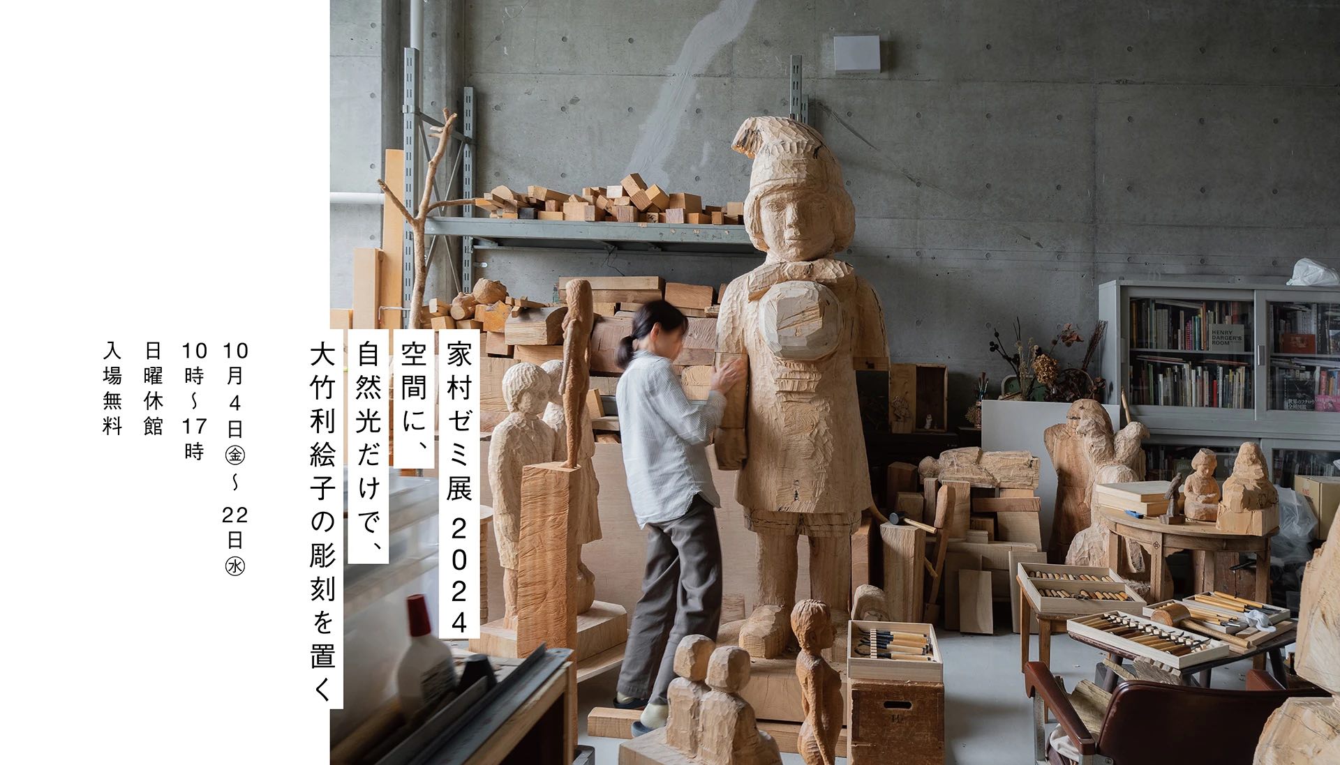 個展「空間に、自然光だけで、大竹利絵子の彫刻を置く」多摩美術大学